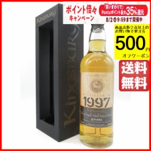 レダイグ 23年 1997 ホグスヘッド ゴールドラベル (キングスバリー) 62.0度 700ml 【ウイスキー】