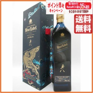 【限定品】 ジョニーウォーカー ブルーラベル イヤー オブ タイガー 寅年 並行品 46度 750ml