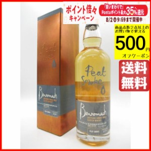 【旧ボトル】 ベンロマック ピートスモーク 2009 並行品 46度 700ml