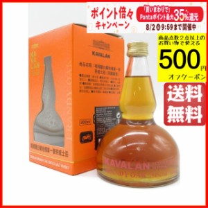 カヴァラン (カバラン) ブランデーオーク シングルモルト アランビックボトル 並行品 54度 200ml 【ウイスキー】【台湾】