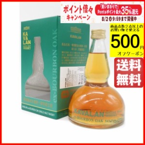 カヴァラン (カバラン) EXバーボンオーク シングルモルト アランビックボトル 並行品 54度 200ml 【ウイスキー】【台湾】