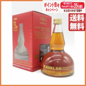 カヴァラン (カバラン) フィノシェリーオーク シングルモルト アランビックボトル 並行品 54度 200ml 【ウイスキー】【台湾】