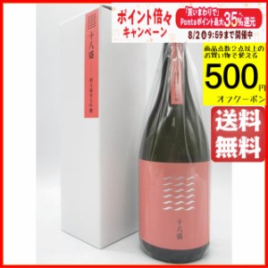 【桃色ラベル】 十八盛酒造 十八盛 朝日 純米大吟醸 岡山県産 朝日100％使用 5割磨き 720ml 