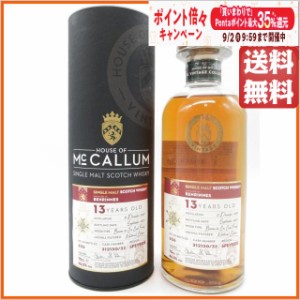 ベンリネス 13年 2007 ボーヌ プルミエ クリュカスク フィニッシュ ヴィンテージ コレクション (ハウス オブ マッカラム) 46.5度 700ml 