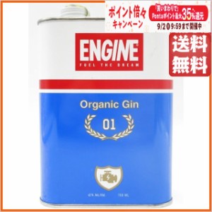 エンジン オーガニックジン オイル缶型ボトル 42度 750ml 【ジン】