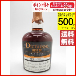 ディクタドール 44年 ベスト オブ 1972 アルティッシモ 46度 700ml 【ラム】