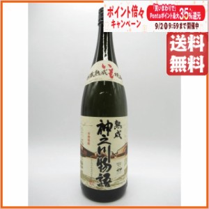 【限定品】 小正醸造 熟成 神之川物語 芋焼酎 25度 1800ml