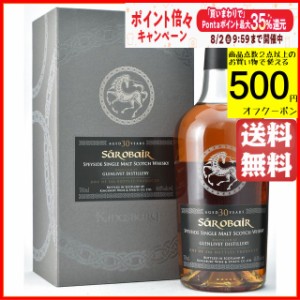 グレンリヴェット 30年 1990 カスクストレングス サー オビール (キングスバリー) 44.6度 700ml 【ウイスキー】