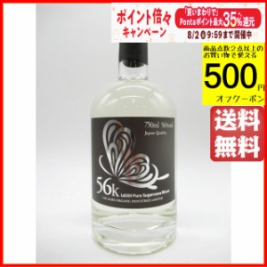 【56度】 ラオディ 56K ホワイト アグリコール ラム 56度 750ml ■かぶと釜式蒸留器で蒸留