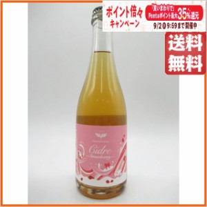 Fukiware Cidrerie フキワレ シードル ストロベリー ミックス 8度 375ml