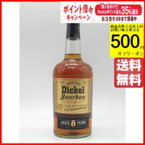 ジョージ ディッケル 8年 ハンドクラフテッド スモールバッチ 並行品 45度 750ml 【ウイスキー】【バーボン】