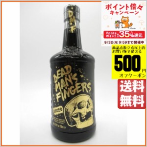 デッドマンズ フィンガーズ スパイスド ラム 37.5度 700ml 