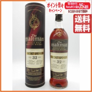 シークレット スペイサイド 32年 1989 ザ モルトマン (メドウサイド ブレンディング) 47.3度 700ml 【ウイスキー】