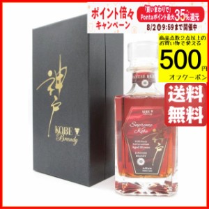 神戸ブランデー 18年熟成 シュプリーム レッドワインカスク フィニッシュ Y’sカスク 58度 750ml 