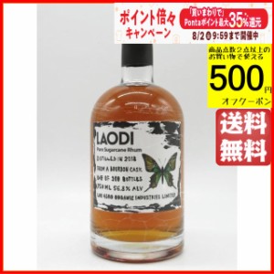 ラオディ バーボンカスク シングルカスク2018 ラム 56.8度 750ml 【ラム】