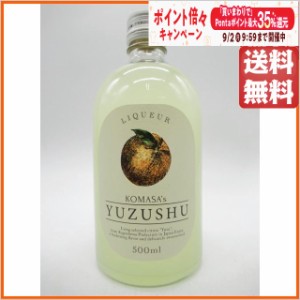 【限定品】 小正醸造 KOMASA's YUZUSHU ゆず リキュール 10度 500ml