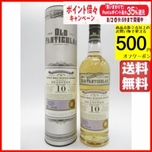 ディーンストン 10年 2009 リフィルバレル オールド パティキュラー (ダグラスレイン) 48.4度 700ml 【ウイスキー】