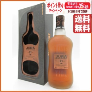 アイル オブ ジュラ 21年 タイム 並行品 47.2度 700ml 【モルトウイスキー】【アイランズ】