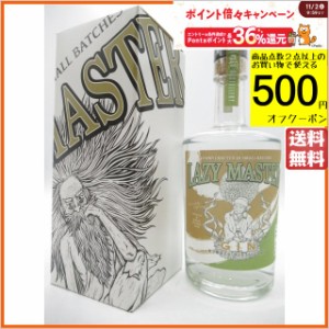 沼津蒸留所 レイジーマスター ラシュリーグリーン ジン 42度 500ml 【ジン】