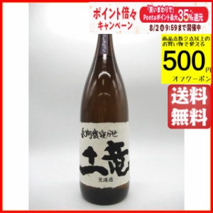 【限定品】【在庫限りの衝撃価格！】 さつま無双 もぐら 土竜 長期 甕寝かせ 荒濾過 芋焼酎 25度 1800ml 