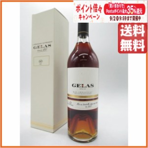 ジェラス 60年 40度 700ml 【ブランデー】【アルマニャック】