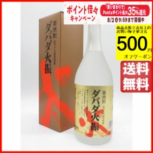 【ギフト】 無手無冠 ダバダ火振 箱付き 栗焼酎 25度 720ml ■順次デザインが切り替わります 