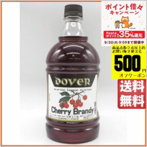 ドーバー チェリーブランデー リキュール ペットボトル 24度 1800ml