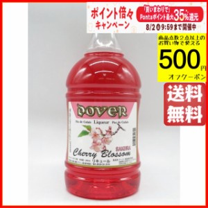 ドーバー さくら 桜 リキュール ペットボトル 22度 1800ml