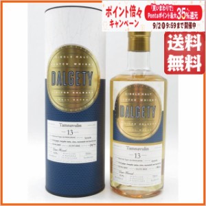 タムナヴーリン 13年 2009 スモールバッチ ダルゲティ (ハンナ ウイスキー マーチャンツ) 51.9度 700ml ■レディ オブ ザ グレンシリーズ