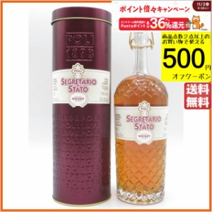 ポリ (ポーリ) セグレタリオ ディ スタート ウイスキー 43度 700ml 