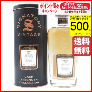 カンバス 30年 1991 リフィルバット カスクストレングス シングルグレーン （シグナトリー） 51.5度 700ml