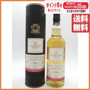 ロングモーン 8年 2013 (A.D.ラトレー) 62.9度 700ml