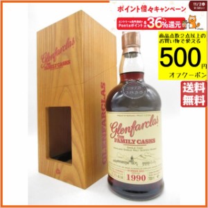 グレンファークラス 1990 シェリー バット カスクNo.5125 ファミリーカスク 正規品 51.3度 700ml