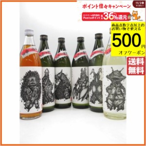 【飲み比べ6本セット】【ウルトラマン】【ウルトラQ】 神楽酒造 バルタン星人 カネゴン レッドキング ゼットン ゴモラ ピグモン 900ml×6