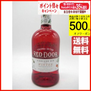 レッドドア ジン ウィンター エディション 並行品 45度 700ml ■ベンロマック蒸留所でつくるクラフトジン