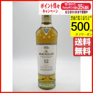 ザ マッカラン 12年 トリプルカスク ハーフサイズ 正規品 40度 350ml