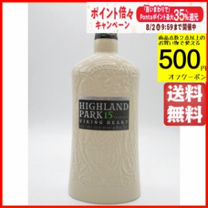 ハイランドパーク 15年 セラミックボトル 正規品 44度 700ml