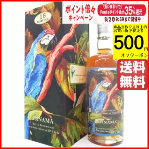 パナマ 18年 2004 ラム BAR Feliz様10周年記念ボトル (シルバーシール) 50.0度 700ml