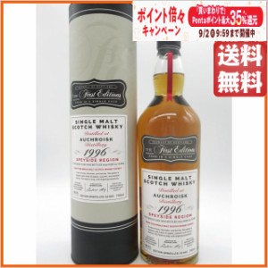 オスロスク 25年 1996 PXシェリーバット ファースト エディションズ (エディション スピリッツ) 48.0度 700ml