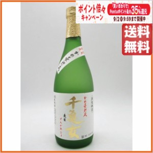 【麦焼酎】 若潮酒造 千亀女 かめ壺仕込 麦焼酎 25度 720ml