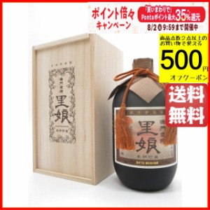 【ギフト】 日新酒類 鳴門金時 里娘 長期貯蔵 木箱入り 芋焼酎 35度 720ml