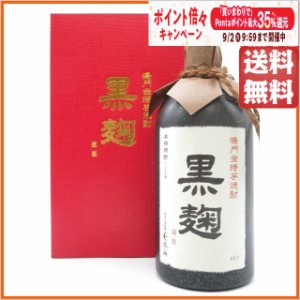 【ギフト】 日新酒類 鳴門金時 黒麹 箱入り 芋焼酎 30度 720ml