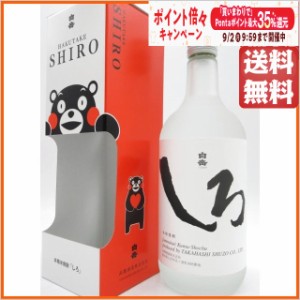 【専用くまモンギフトボックス入り】 高橋酒造 白岳 しろ 米焼酎 25度 720ml