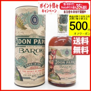 【ギフト】 ドンパパ バロコ 箱付き 並行品 40度 700ml