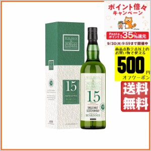 ベンリネス 15年 2007 カスクストレングス ウィルソン＆モーガン30周年記念ボトル (ウィルソン＆モーガン) 57.2度 700ml