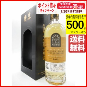 ダルユーイン 12年 2010 スモールバッチ (BBR ベリーブラザーズ＆ラッド) 46度 700ml