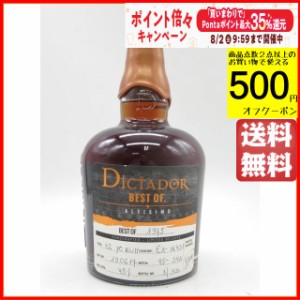 ディクタドール 42年 ベスト オブ 1975 アルティッシモ 45度 700ml