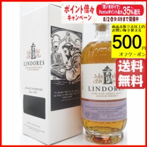 リンドーズ シングルモルト 2019 マンサニージャ シェリーバット 60度 700ml