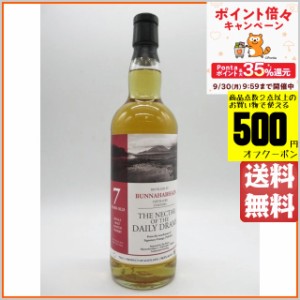 ブナハーブン スタオイーシャ 7年 2014 リチャードホグスヘッド (ネクター) 58.0度 700ml