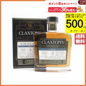 ダンバートン 21年 2000 アマローネワインバリック シングルグレーン ウェアハウスNo.1 (クラクストンズ) 58.6度 700ml